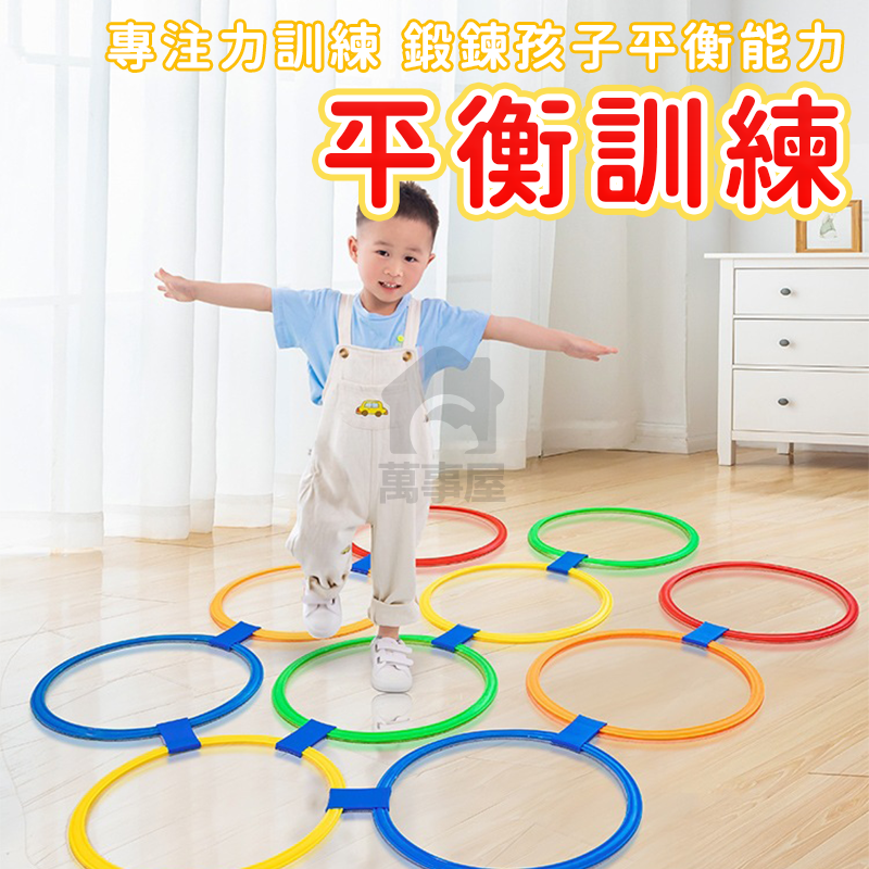 兒童跳圈圈 幼兒園敎具 跳房子 兒童玩具 體能跳圈圈戶外 跳格子玩具 運動玩具 感統玩具 學習玩具 運動玩具 A0733-細節圖5
