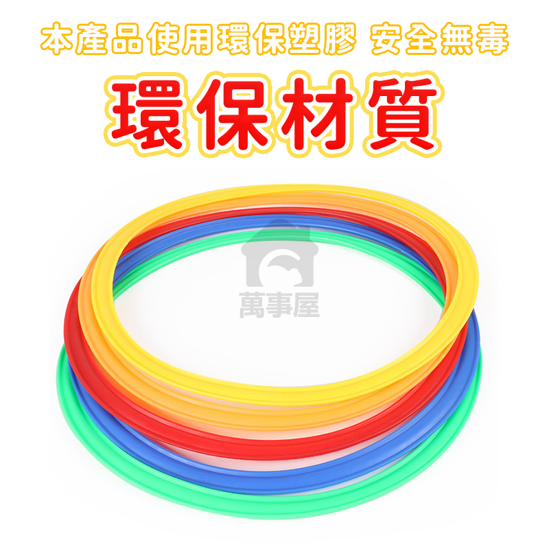 兒童跳圈圈 幼兒園敎具 跳房子 兒童玩具 體能跳圈圈戶外 跳格子玩具 運動玩具 感統玩具 學習玩具 運動玩具 A0733-細節圖7