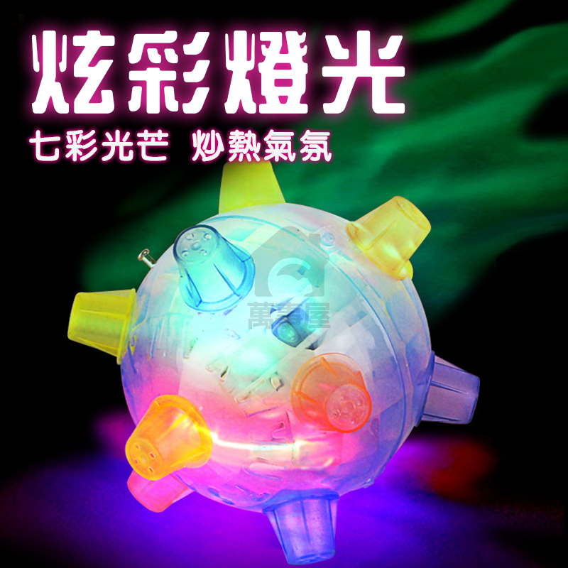 發光玩具閃光跳跳球 音樂舞蹈球七彩閃光球 跳舞球 音樂跳跳球 閃光跳跳球 跳跳球 滾球玩具 蹦蹦球 音樂彈跳球A0734-細節圖3