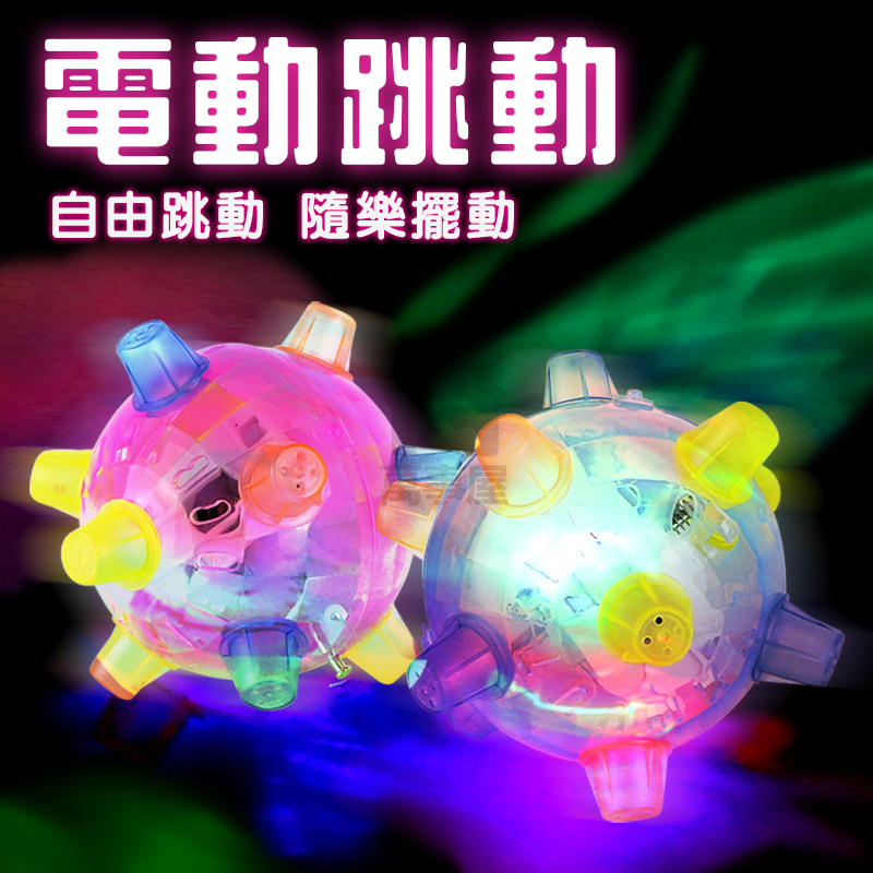 發光玩具閃光跳跳球 音樂舞蹈球七彩閃光球 跳舞球 音樂跳跳球 閃光跳跳球 跳跳球 滾球玩具 蹦蹦球 音樂彈跳球A0734-細節圖4