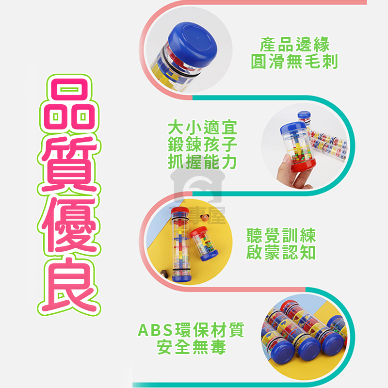 玩具 安撫雨聲筒手搖鈴 嬰兒玩具 寶寶玩具 沙漏樂器 兒童樂器 幼兒玩具 樂器玩具 一歲玩具 沙鈴 寶寶樂器A0736-細節圖3