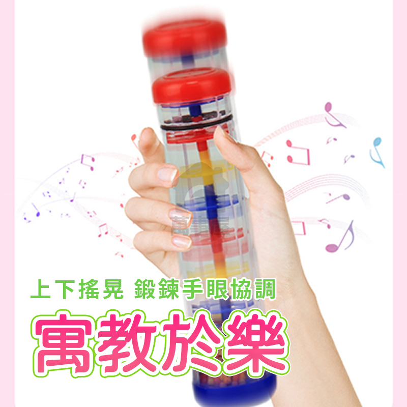 玩具 安撫雨聲筒手搖鈴 嬰兒玩具 寶寶玩具 沙漏樂器 兒童樂器 幼兒玩具 樂器玩具 一歲玩具 沙鈴 寶寶樂器A0736-細節圖7