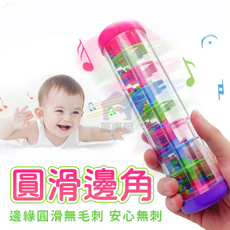 玩具 安撫雨聲筒手搖鈴 嬰兒玩具 寶寶玩具 沙漏樂器 兒童樂器 幼兒玩具 樂器玩具 一歲玩具 沙鈴 寶寶樂器A0736-細節圖8