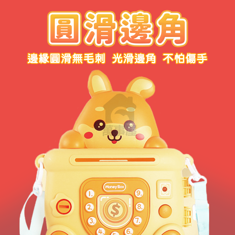 動物造型保險櫃 兒童存錢罐 聲光存錢筒 動物存錢筒 密碼存錢筒 聲光保險箱 兒童保險箱 兒童玩具保險箱 A0739-細節圖4