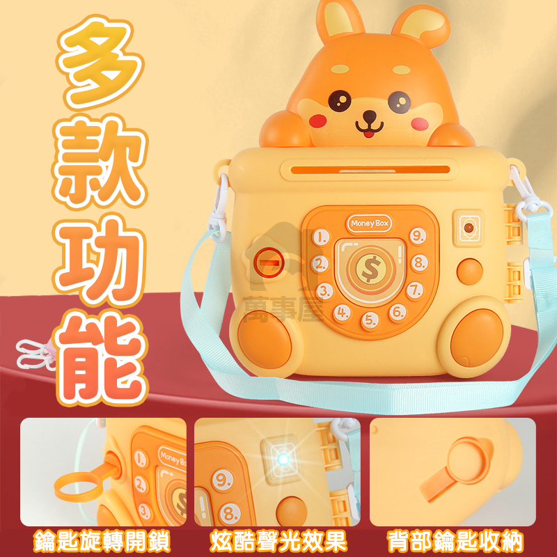 動物造型保險櫃 兒童存錢罐 聲光存錢筒 動物存錢筒 密碼存錢筒 聲光保險箱 兒童保險箱 兒童玩具保險箱 A0739-細節圖5