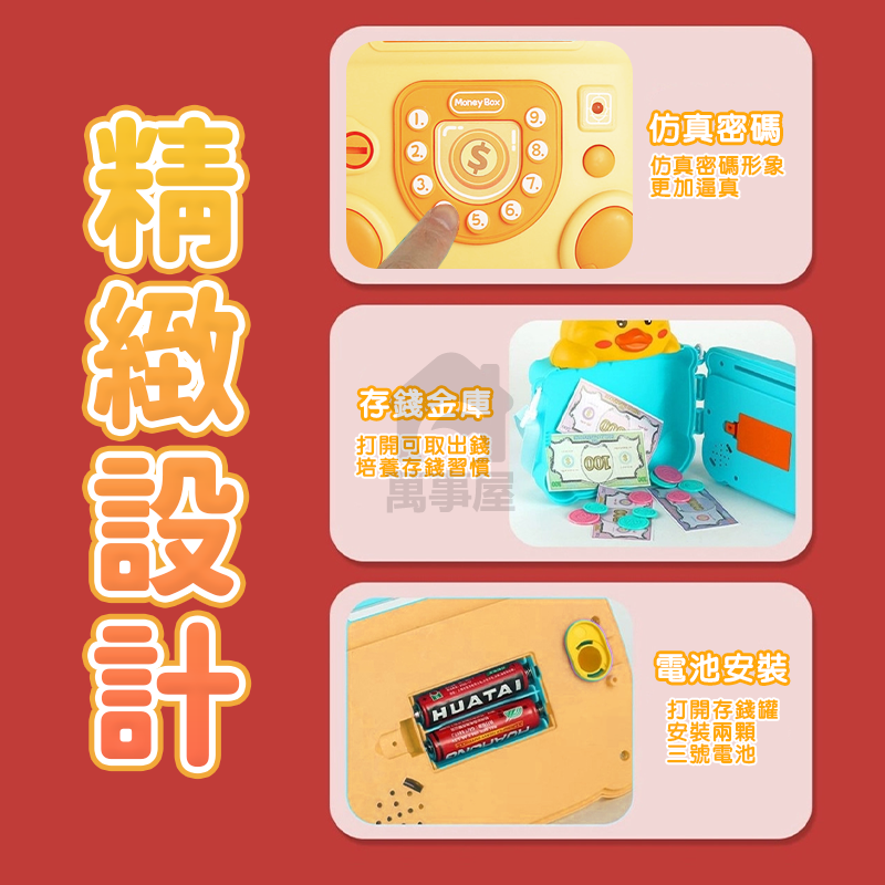 動物造型保險櫃 兒童存錢罐 聲光存錢筒 動物存錢筒 密碼存錢筒 聲光保險箱 兒童保險箱 兒童玩具保險箱 A0739-細節圖6