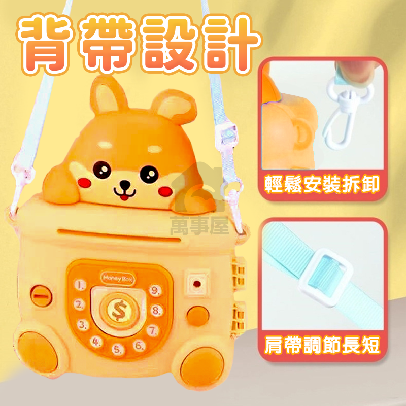 動物造型保險櫃 兒童存錢罐 聲光存錢筒 動物存錢筒 密碼存錢筒 聲光保險箱 兒童保險箱 兒童玩具保險箱 A0739-細節圖7