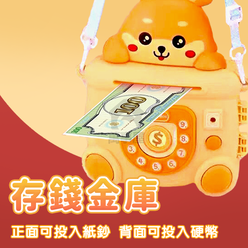 動物造型保險櫃 兒童存錢罐 聲光存錢筒 動物存錢筒 密碼存錢筒 聲光保險箱 兒童保險箱 兒童玩具保險箱 A0739-細節圖9
