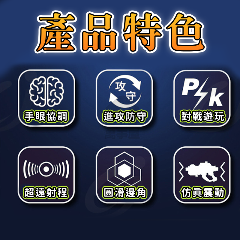 88發連發槍 兒童電動軟彈槍 EVA安全軟彈槍 電動連發 超大彈夾 超大容量軟彈槍 88發大彈夾 連射軟彈槍 A0744-細節圖6