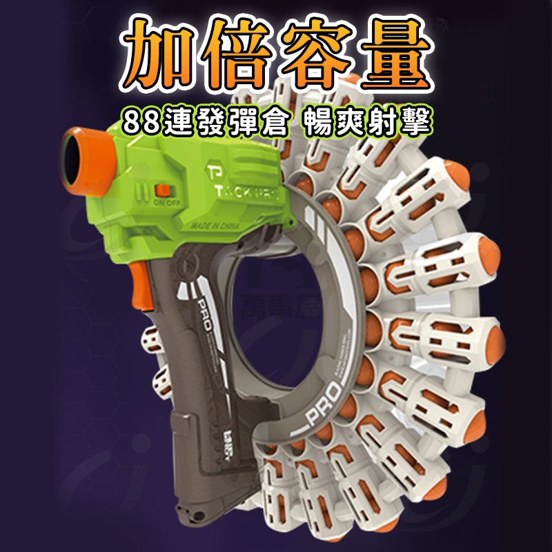 88發連發槍 兒童電動軟彈槍 EVA安全軟彈槍 電動連發 超大彈夾 超大容量軟彈槍 88發大彈夾 連射軟彈槍 A0744-細節圖8