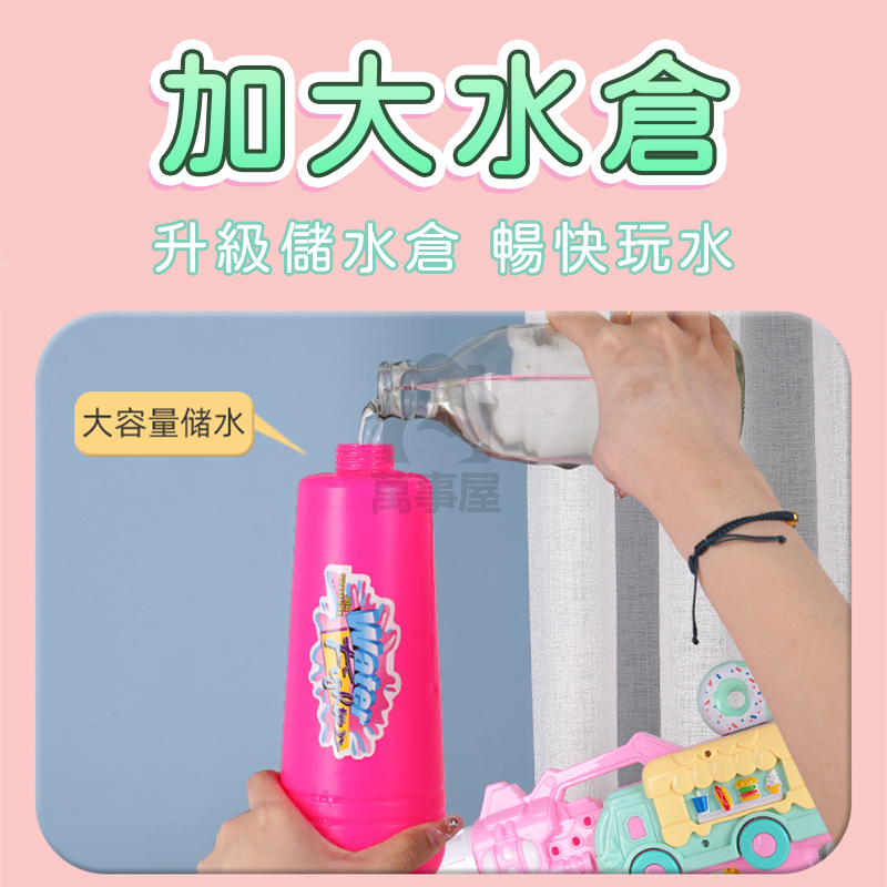 大容量加壓水槍 加壓水槍 小火車水槍 大水槍 大容量水槍 噴水槍 水槍玩具 吸水槍 兒童水槍 玩水玩具 A0747-細節圖7