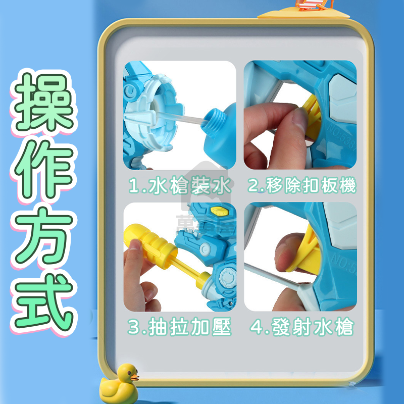 大容量加壓水槍 加壓水槍 小火車水槍 大水槍 大容量水槍 噴水槍 水槍玩具 吸水槍 兒童水槍 玩水玩具 A0747-細節圖8