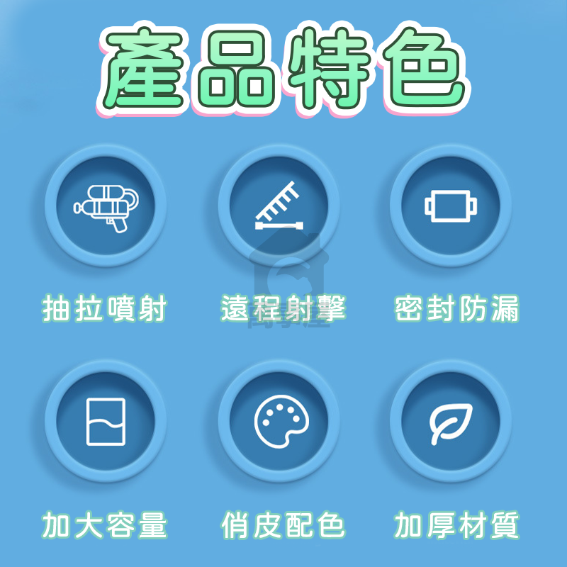 大容量加壓水槍 加壓水槍 小火車水槍 大水槍 大容量水槍 噴水槍 水槍玩具 吸水槍 兒童水槍 玩水玩具 A0747-細節圖9