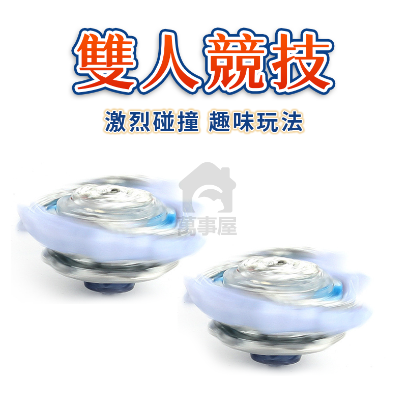 爆裂陀螺禮盒 戰鬥陀螺 陀螺 套裝 工具箱收納箱組合套餐 配發射器及多款陀螺組合 耶誕節兒童節禮物 A0749-細節圖3