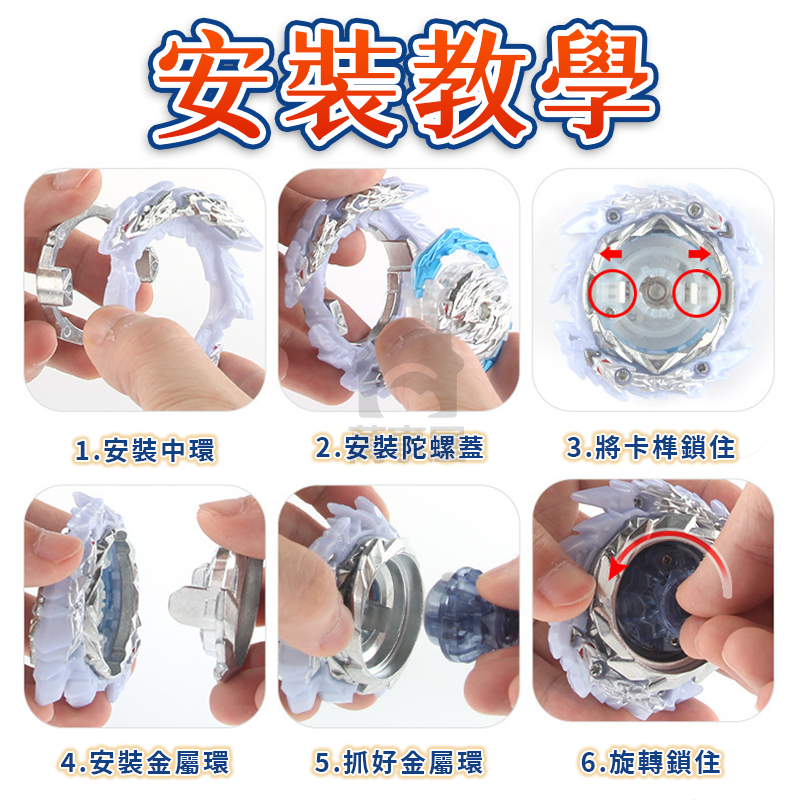 爆裂陀螺禮盒 戰鬥陀螺 陀螺 套裝 工具箱收納箱組合套餐 配發射器及多款陀螺組合 耶誕節兒童節禮物 A0749-細節圖5