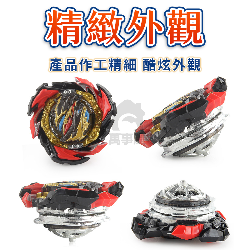 爆裂陀螺禮盒 戰鬥陀螺 陀螺 套裝 工具箱收納箱組合套餐 配發射器及多款陀螺組合 耶誕節兒童節禮物 A0749-細節圖6