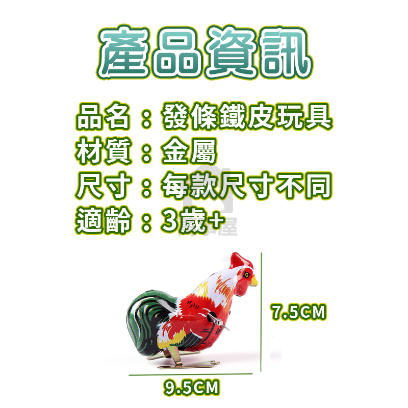 發條鐵皮玩具 鐵皮青蛙 懷舊發條玩具 寶寶玩具 兒童玩具 懷舊玩具 上鏈鐵皮青蛙 發條鐵皮砲車 鐵皮公雞 A0751-細節圖2
