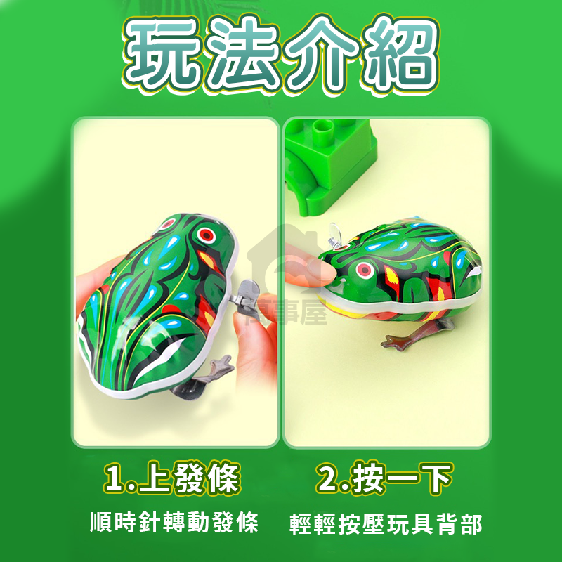 發條鐵皮玩具 鐵皮青蛙 懷舊發條玩具 寶寶玩具 兒童玩具 懷舊玩具 上鏈鐵皮青蛙 發條鐵皮砲車 鐵皮公雞 A0751-細節圖3