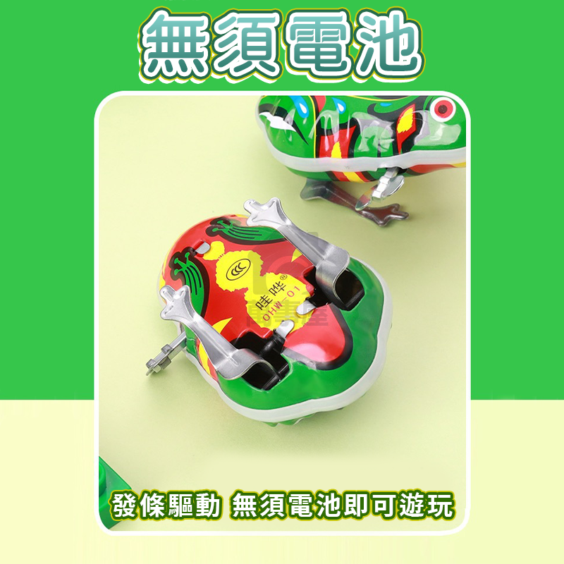發條鐵皮玩具 鐵皮青蛙 懷舊發條玩具 寶寶玩具 兒童玩具 懷舊玩具 上鏈鐵皮青蛙 發條鐵皮砲車 鐵皮公雞 A0751-細節圖8