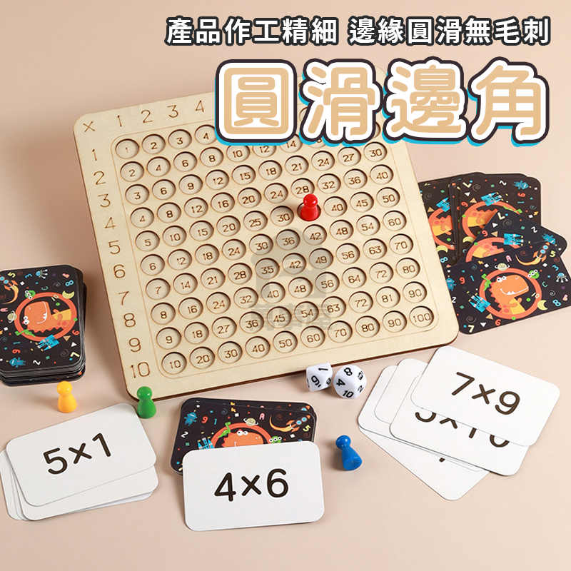 九九乘法桌遊 木製九九乘法表練習桌 乘法 加法 練習桌遊 數學教具 九九乘法口訣表 乘法訓練 數學玩具 A0752-細節圖5