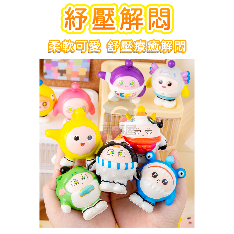 蛋仔派對捏捏樂 娃娃公仔 慢回彈捏捏樂 發泄解壓神器 軟膠減壓玩具 蛋仔 解壓玩具 舒壓玩具 紓壓解悶 A0753-細節圖9
