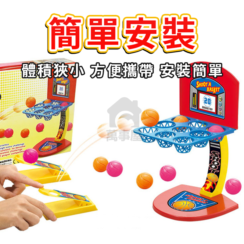 手指彈射籃球 九宮格彈射籃球 9宮格 彈球遊戲機 手指投籃遊戲 彈射遊戲 手指投籃 籃球台 桌遊 趣味玩具 A0755-細節圖3