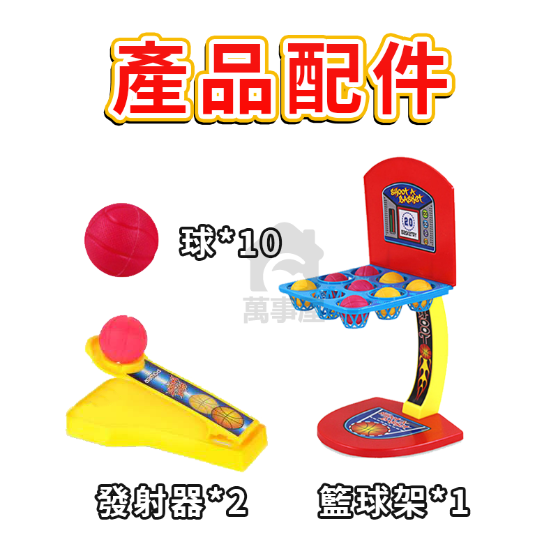 手指彈射籃球 九宮格彈射籃球 9宮格 彈球遊戲機 手指投籃遊戲 彈射遊戲 手指投籃 籃球台 桌遊 趣味玩具 A0755-細節圖4