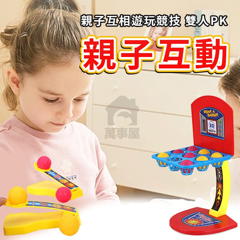手指彈射籃球 九宮格彈射籃球 9宮格 彈球遊戲機 手指投籃遊戲 彈射遊戲 手指投籃 籃球台 桌遊 趣味玩具 A0755-細節圖5