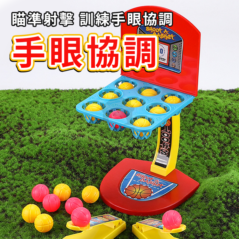 手指彈射籃球 九宮格彈射籃球 9宮格 彈球遊戲機 手指投籃遊戲 彈射遊戲 手指投籃 籃球台 桌遊 趣味玩具 A0755-細節圖8