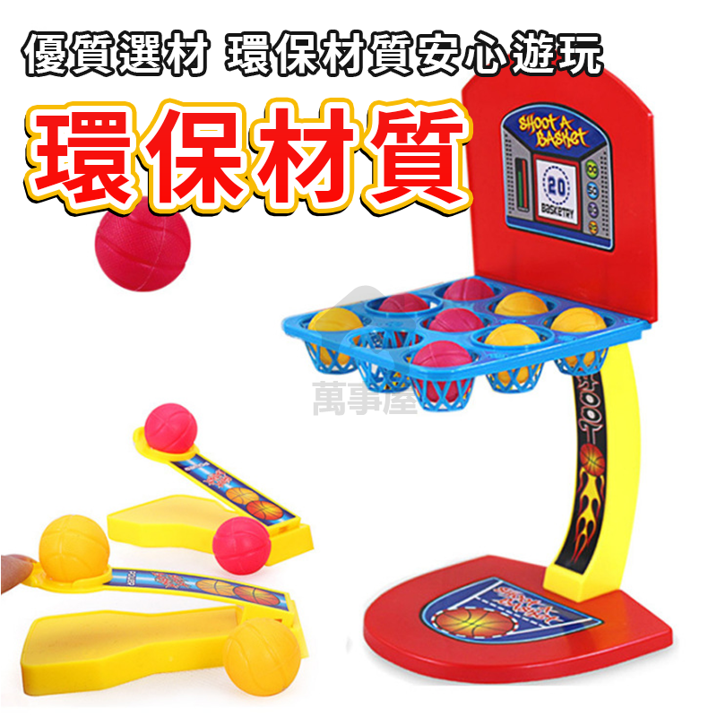 手指彈射籃球 九宮格彈射籃球 9宮格 彈球遊戲機 手指投籃遊戲 彈射遊戲 手指投籃 籃球台 桌遊 趣味玩具 A0755-細節圖9