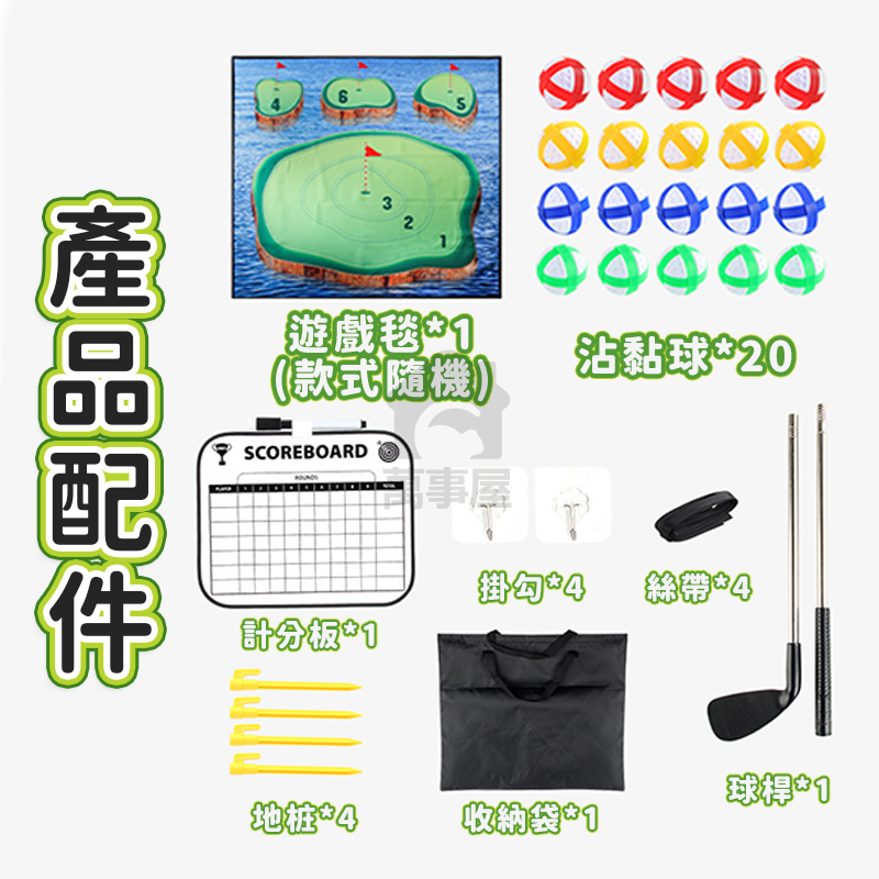室內高爾夫 迷你高爾夫 兒童高爾夫 派對遊戲 高爾夫球 高爾夫玩具 高爾夫球套組 兒童運動玩具 室內兒童玩具 A0756-細節圖3