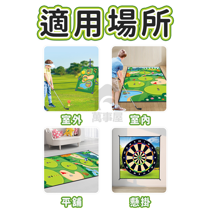 室內高爾夫 迷你高爾夫 兒童高爾夫 派對遊戲 高爾夫球 高爾夫玩具 高爾夫球套組 兒童運動玩具 室內兒童玩具 A0756-細節圖4