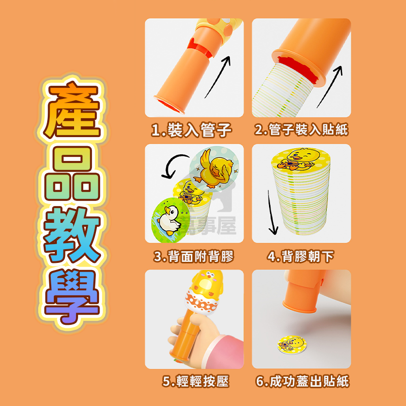 魔法印章貼貼樂 魔法印章 玩具蓋章 印章貼紙 彩色貼紙 兒童防水 卡通貼紙 冰箱鐵紙玩具 玩具蓋章 玩具禮物 A0757-細節圖6