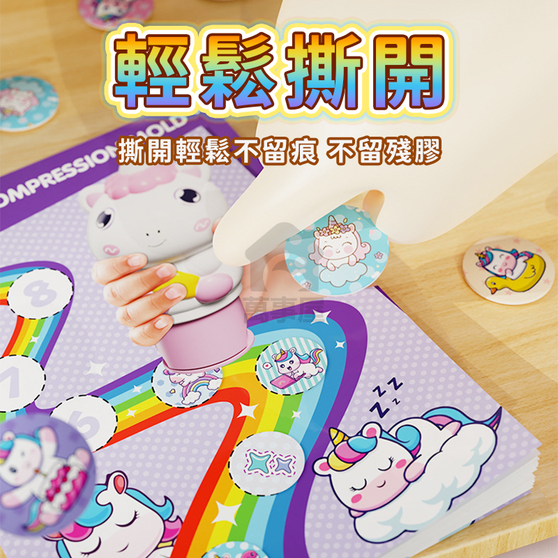 魔法印章貼貼樂 魔法印章 玩具蓋章 印章貼紙 彩色貼紙 兒童防水 卡通貼紙 冰箱鐵紙玩具 玩具蓋章 玩具禮物 A0757-細節圖8