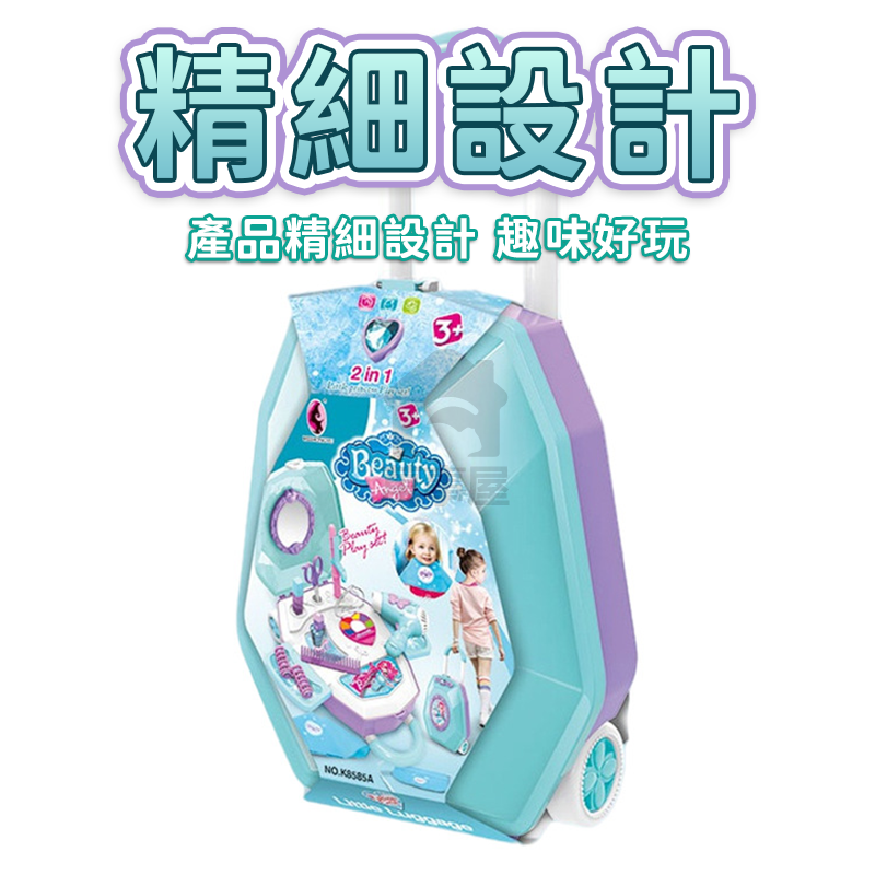 美髮行李箱 飾品行李箱 DIY髮飾品行李箱 兒童玩具 化妝行李箱 玩具家家酒 時尚百變魔法拉桿箱 美髮玩具 A0758-細節圖5