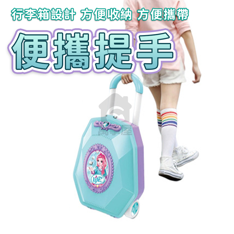 美髮行李箱 飾品行李箱 DIY髮飾品行李箱 兒童玩具 化妝行李箱 玩具家家酒 時尚百變魔法拉桿箱 美髮玩具 A0758-細節圖8