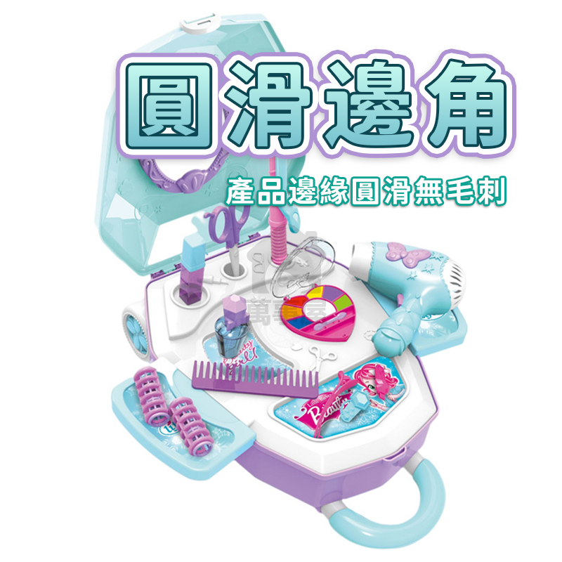美髮行李箱 飾品行李箱 DIY髮飾品行李箱 兒童玩具 化妝行李箱 玩具家家酒 時尚百變魔法拉桿箱 美髮玩具 A0758-細節圖9