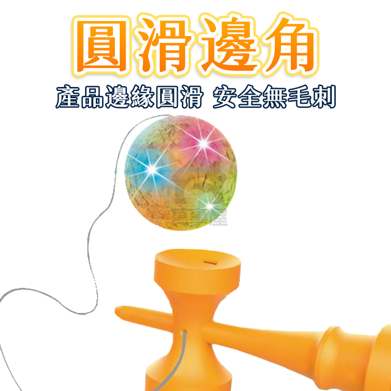 兒童發光劍玉 劍玉 劍球 日式 日月球 日本劍玉 技巧球  劍玉技巧球 初學劍玉 益智玩具 兒童劍玉 運動玩具A0760-細節圖5