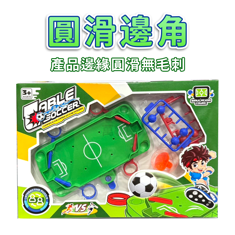 迷你足球台 迷你兒童桌上足球臺 桌面桌遊足球場 兒童玩具 親子益智 雙人互動對戰遊戲 足球玩具 兒童足球 A0764-細節圖4