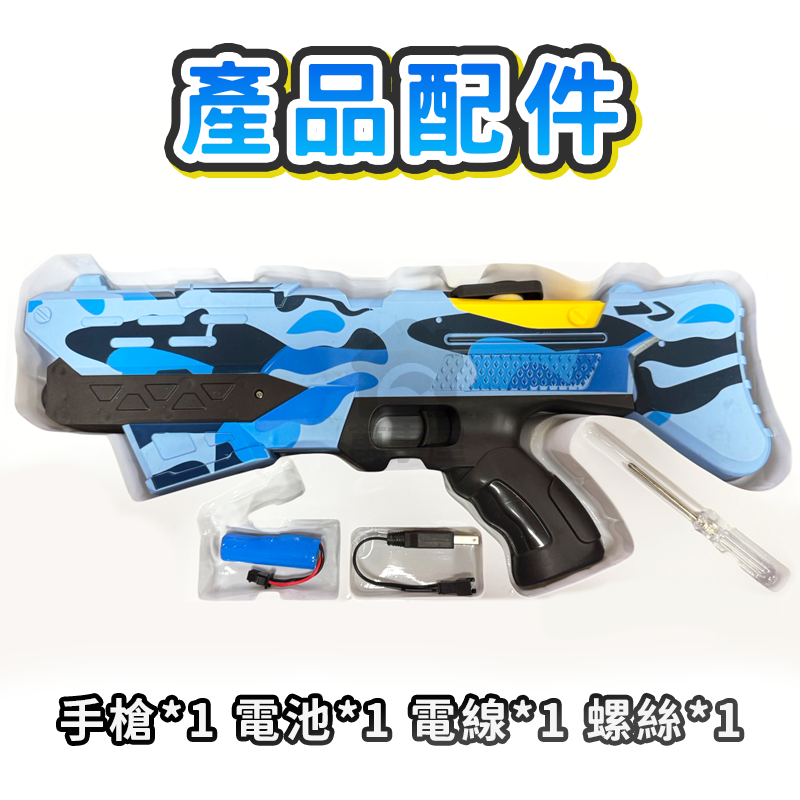 迷彩電動水槍 電動連發水槍 電動水槍 自動連發水槍 兒童水槍玩具 可充電大容量玩具水槍 電池水槍 水槍玩具 A0765-細節圖4