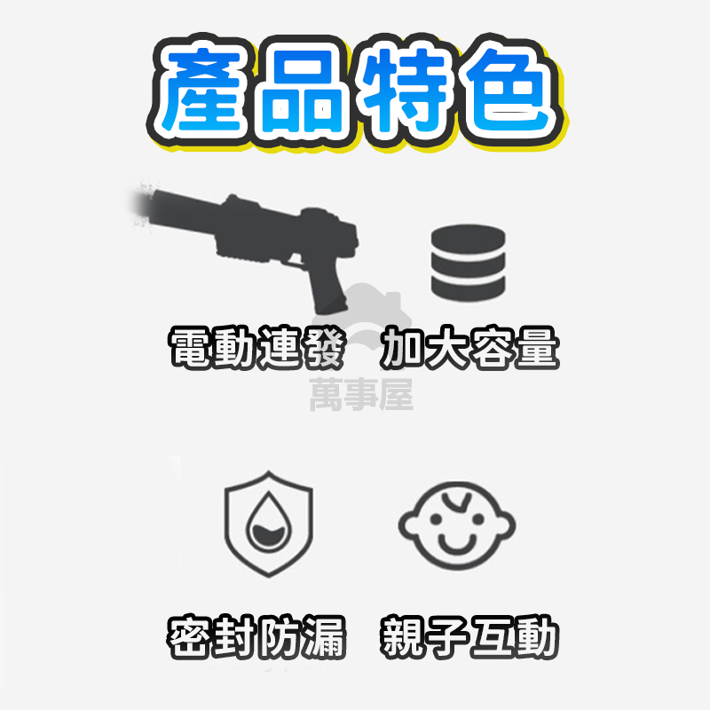 迷彩電動水槍 電動連發水槍 電動水槍 自動連發水槍 兒童水槍玩具 可充電大容量玩具水槍 電池水槍 水槍玩具 A0765-細節圖8