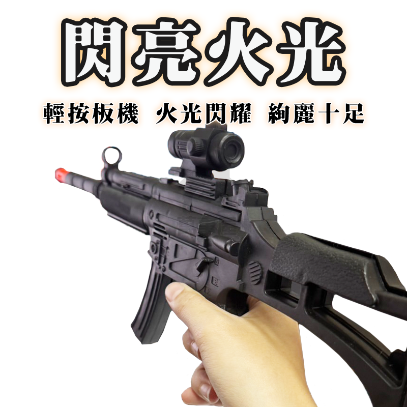 慣性火光槍 聲光玩具槍 免電池 火石槍玩具 玩具模型 警察角色扮演 道具 兒童玩具 慣性火石槍 玩具槍 A0767-細節圖3