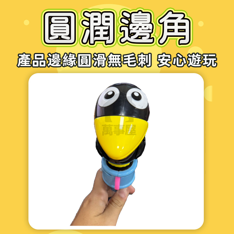 音樂大嘴鳥 玩具 兒童玩具 大嘴鳥 大嘴鳥玩具 音樂大嘴鳥 鳥叫聲 鳥叫玩具 鳥聲玩具 嬰兒玩具 寶寶玩具 A0768-細節圖4