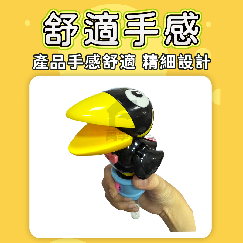 音樂大嘴鳥 玩具 兒童玩具 大嘴鳥 大嘴鳥玩具 音樂大嘴鳥 鳥叫聲 鳥叫玩具 鳥聲玩具 嬰兒玩具 寶寶玩具 A0768-細節圖5