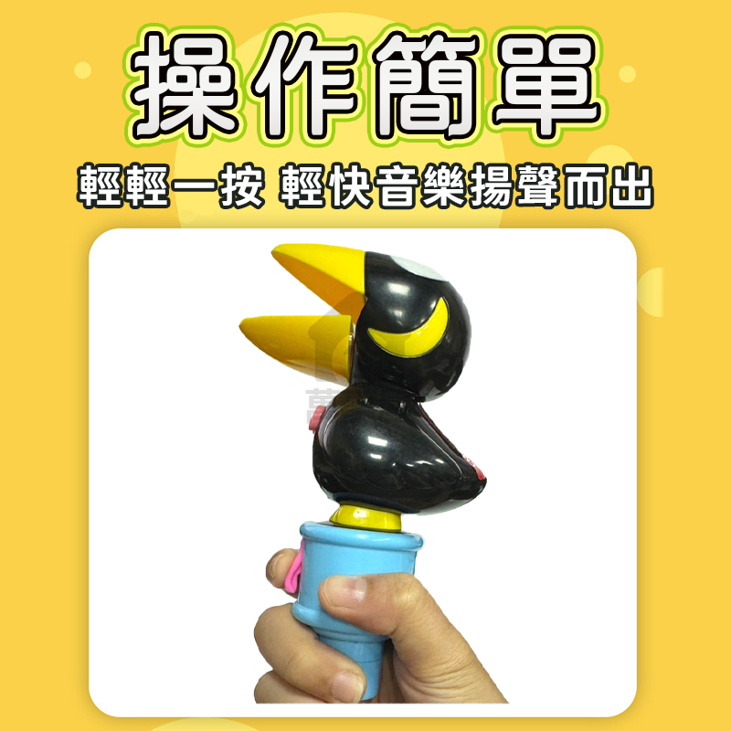 音樂大嘴鳥 玩具 兒童玩具 大嘴鳥 大嘴鳥玩具 音樂大嘴鳥 鳥叫聲 鳥叫玩具 鳥聲玩具 嬰兒玩具 寶寶玩具 A0768-細節圖7