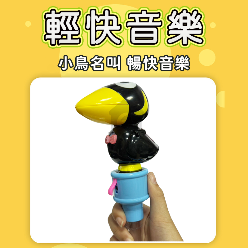 音樂大嘴鳥 玩具 兒童玩具 大嘴鳥 大嘴鳥玩具 音樂大嘴鳥 鳥叫聲 鳥叫玩具 鳥聲玩具 嬰兒玩具 寶寶玩具 A0768-細節圖9