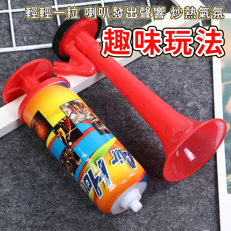 手推喇叭 手動喇叭 超大聲 高音喇叭 手壓喇叭 手推汽笛 氣笛 造勢喇叭 加油喇叭 球賽加油 氣氛道具 A0774-細節圖3