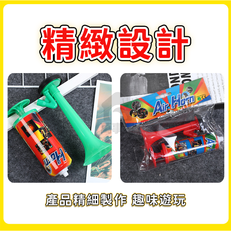 手推喇叭 手動喇叭 超大聲 高音喇叭 手壓喇叭 手推汽笛 氣笛 造勢喇叭 加油喇叭 球賽加油 氣氛道具 A0774-細節圖6