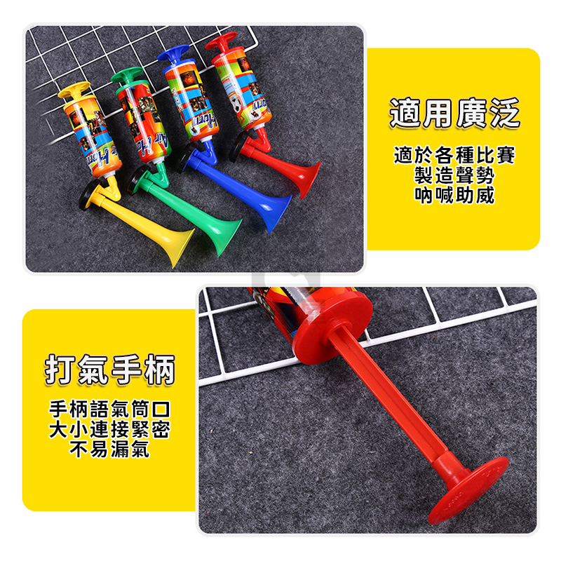 手推喇叭 手動喇叭 超大聲 高音喇叭 手壓喇叭 手推汽笛 氣笛 造勢喇叭 加油喇叭 球賽加油 氣氛道具 A0774-細節圖8