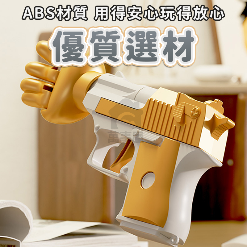 公平猜拳槍 趣味猜拳槍 玩具猜拳槍 木魚槍 猜拳槍 玩具槍 木魚玩具 解壓玩具 玩具 木魚手槍 A0779-細節圖3